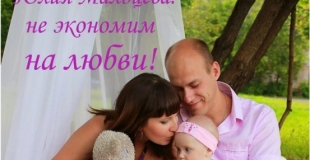 Обложка онлайн-журнала Проката детских товаров - интервью с постоянными клиентами, родителями Череповца