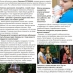 Онлайн-журнал проката детских товаров в Череповце, интервью с клиентами проката, родителями Череповца.