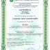 Сертификат эксперта Гуппоева Т.Б.