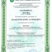 Сертификат эксперта Шампарова Б.З.