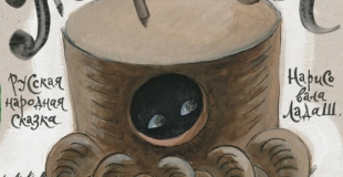 Обложка детской книжки "Теремок"